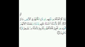 6 - سورة الأنعام ٦ - محمود خليل الحصري