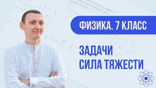 картинка: Задачи по теме 