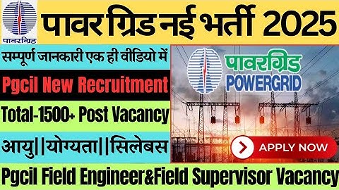 POWERGRID New Recruitment 2025 || Powergrid Field Engineer/Field Supervisor Vacancy 2025
