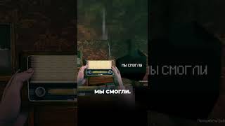 концовка 2, мой No, Im not a Human