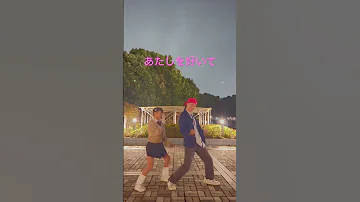 アイタリナイ Feat Yama ニト 踊ってみた MAISONdes アニメダンス うる星やつら カップルダンス Coringostyle Shorts 