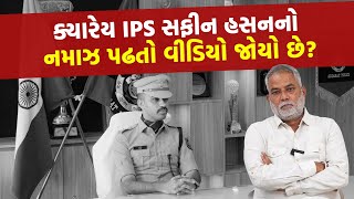 Download Lagu મુસ્લિમ અને દલિત અધિકારીઓ પોતાના સમાજથી સતત દૂર રહેવાનો પ્રયાસ કેમ કરે છે? | Today News MP3 Download Lagu મુસ્લિમ અને દલિત અધિકારીઓ પોતાના સમાજથી સતત દૂર રહેવાનો પ્રયાસ કેમ કરે છે? | Today News MP3