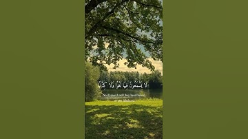 إِنَّ لِلْمُتَّقِينَ مَفَازًا 🤍 القارئ أحمد حمادي 🤍