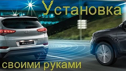 Установка системы контроля слепых зон на примере Ford Kuga2