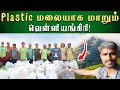 Plastic மலையாக மாறும் வெள்ளியங்கிரி😳 Velliangiri Hills