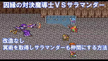 ロマサガ2 デバッグルーム ロマサガ2 デバッグルーム
