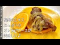 #942『鴨もも肉のオレンジ煮』古典的フランス家庭料理！クリスマスにも記念日にも♪｜シェフ三國の簡単レシピ