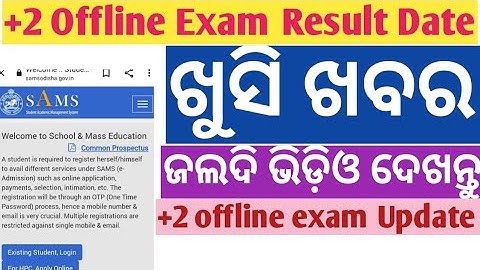 +2 Offline Exam 2021 Results Date ll +2 Offline Exam Results Update ll Chse Odisha