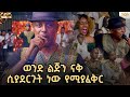            abbay tv      ethiopia