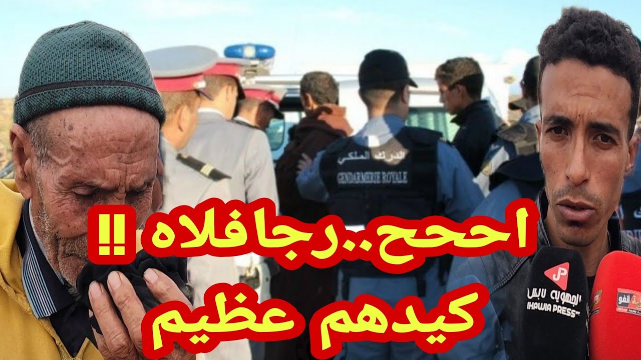 Срочно! Племя в беде из-за него, бедняга, его ограбили, нет силы и могущества, кроме как у Бога, ...