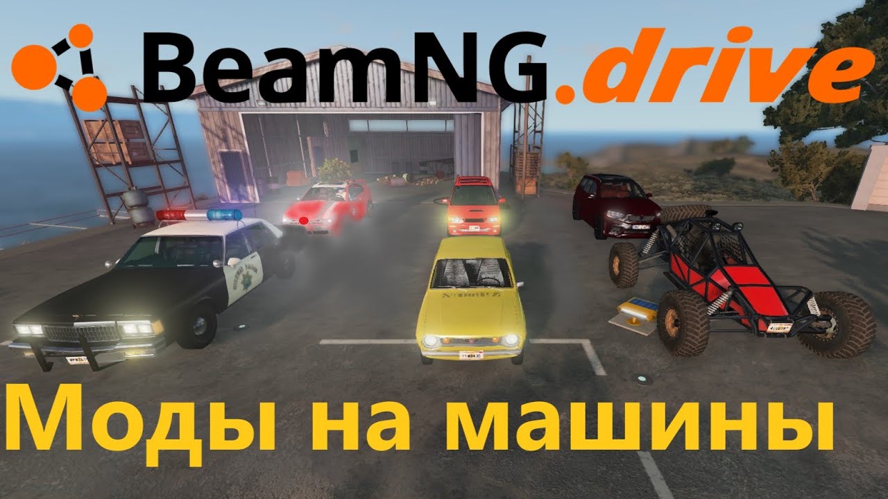 Зомбоид мод на машины