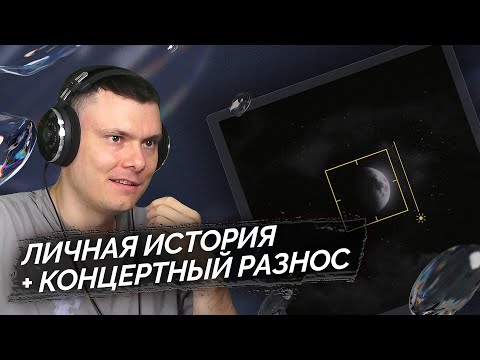 тринадцать карат - еще одна ночь | Реакция и разбор