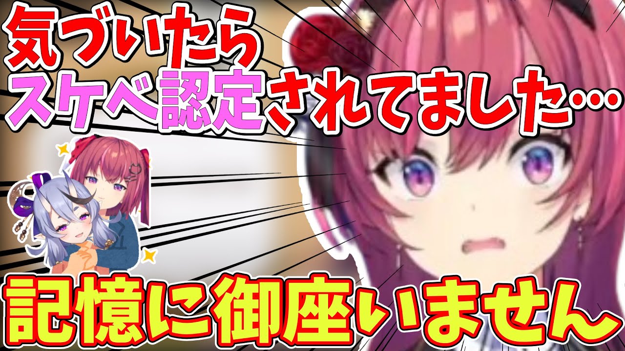 スケベ認定の他に美人局疑惑が浮上する天ヶ瀬むゆ【にじさんじ切り抜き】