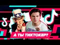 Как БЫСТРО раскрутить TikTok? | Как попасть в рекомендации Тик Ток? + Конкурс