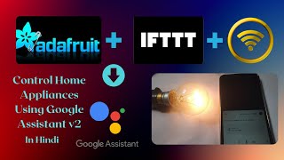 Control Home Appliances Using Google Assistant v2 Nodemcu Adafruit.io IFTTT and Arduino IDE in Hindi