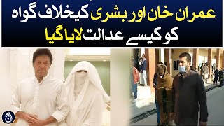 Witness against Imran Khan and Bushra Bibi arrives in court - Aaj News