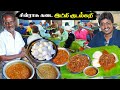 சின்ராசு கடை மல்லிப்பூ இட்லி குடல்கறி விருந்து | Mutton Kudal Kari Kulambu Recipe | Village Cooking
