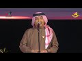 محمد عبده العقد مهرجان الفجيره للفنون 2020 