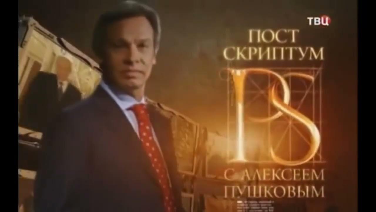Постскриптум 7 7. Постскриптум 7 7. Пушков сенатор постскриптум. 2022. Постскриптум с алексеем пушковым.