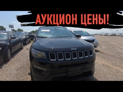 АУКЦИОН битых автомобилей копарт Цены от $1000.Copart автосвалка
