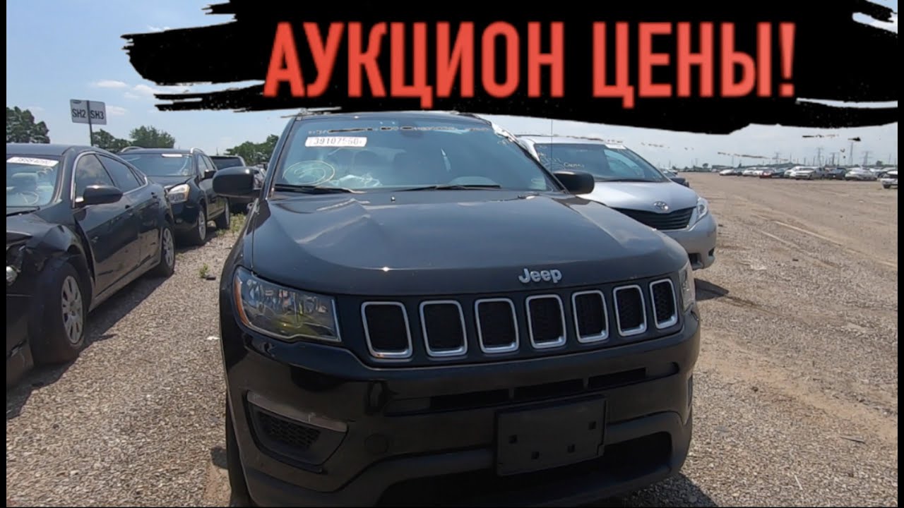 Аукцион автомобилей сша copart