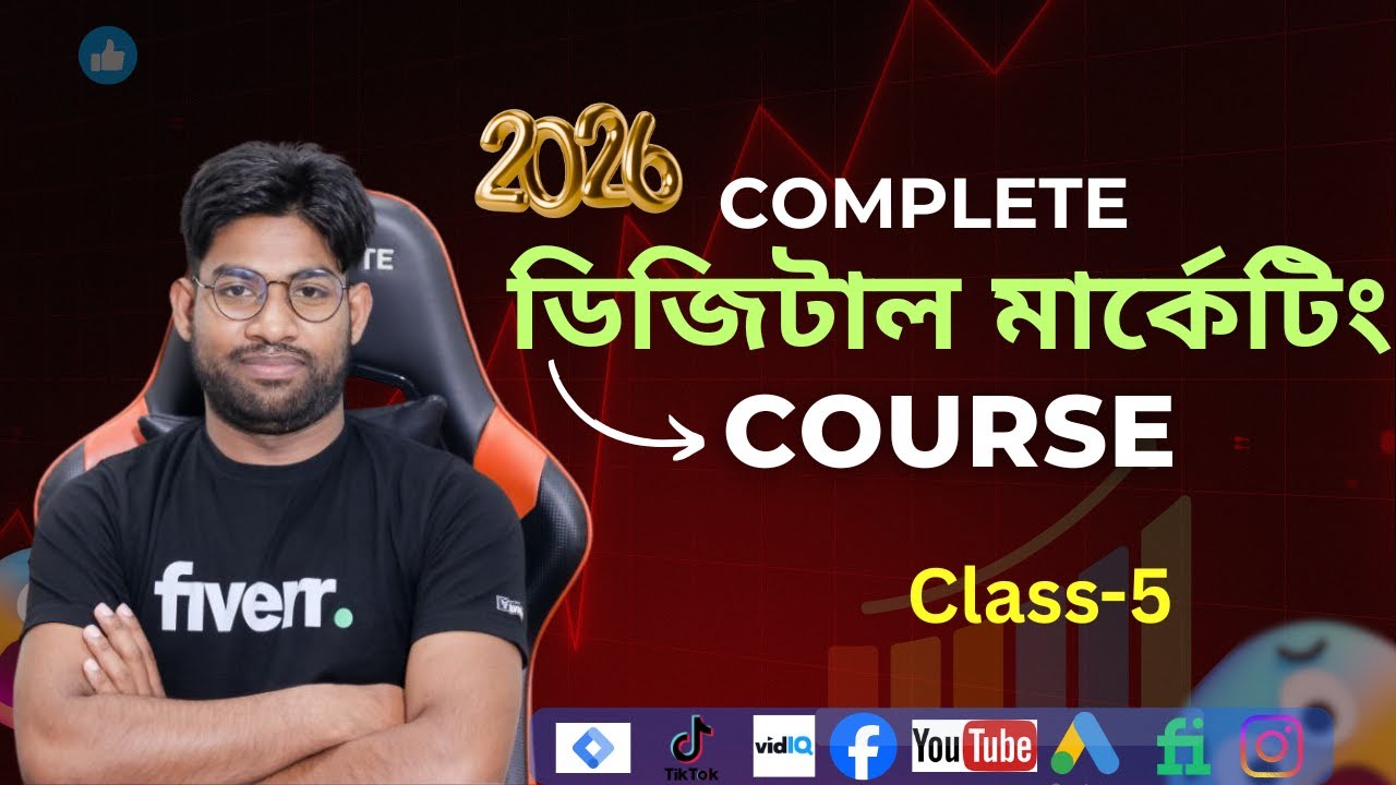 Digital marketing full course 2026 | Class-05 | ডিজিটাল মার্কেটিং ফুল কোর্স ২০২৬ | Skillup Institute