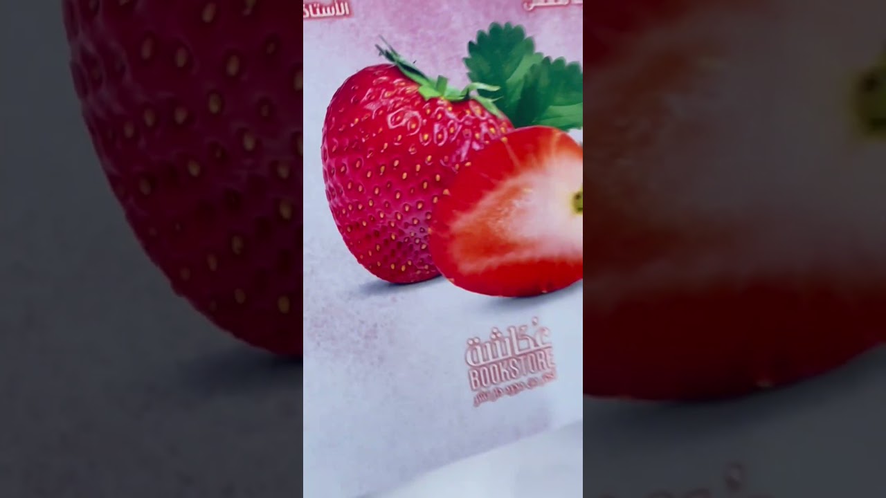 واخيرا كتاب التميز في العلوم للسنة ثانية ثانوي 🍓ستروبيري