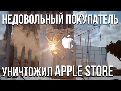 Недовольный покупатель пришёл в магазин Apple за новым айфоном и разнёс весь магазин! (Teardown)