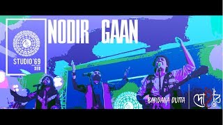 Studio '69:project phoenix || s1 e5 nodir gaan bandana & dohar tribute
to folk music 4k rivers and songs of bengal have had an intimate
connectio...