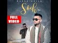 Soch full song  karan aujla  intense  124  new punjabi songs 2017