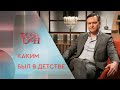 Родители Андрея Данилевича рассказали, каким он был в детстве | «Позаочі» на «Интере»