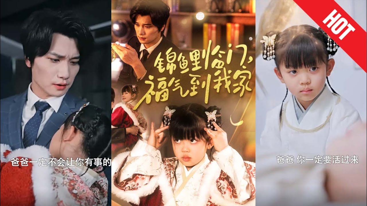 幸运降临！锦鲤带来的福运奇遇