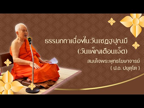 ผลสลากกินแบ่งรัฐบาล วันที่ 1 พย. 2567