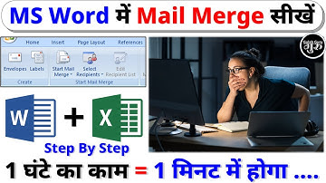 MS Word - Mail Merge | Mail Merge in MS Word | Mail Merge in Hindi | What is Mail Merge in MS Word