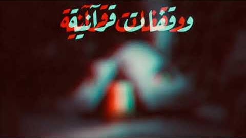 القارئ أنس العمادي | أَم خُلِقوا مِن غَيرِ شَيءٍ أَم هُمُ الخالِقونَ