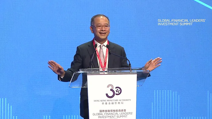 Global Financial Leaders’ Investment Summit｜Welcome remarks by Eddie Yue