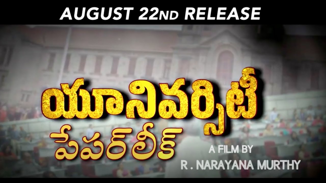 Vandanam Song | University Paper Leak Movie | R Narayana Murthy