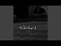 إلى ربي وليس إلى سواه