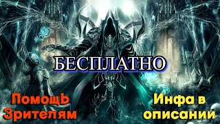 Raid Shadow Legends Открыл свой магазин!! Развиваем свой клан!! БЕСПЛАТНО!!! Помощь зрителям!!!