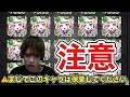 【モンスト】確保しましたか?必ず保管しておいてください【注意喚起】