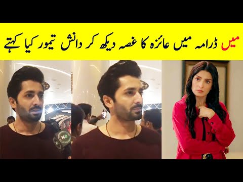 Danish Taimoor About Mein Drama - Mein Episode 14 - Mein Episode 15 Promo - Mein Episode 15 Full