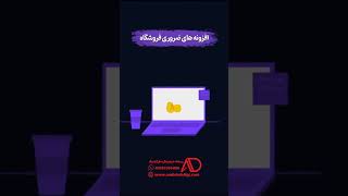 افزونه های ضروری برای فروشگاهTable Rate Shipping.Dynamic Pricing &amp; Discounts.YITH Ajax Product Filte