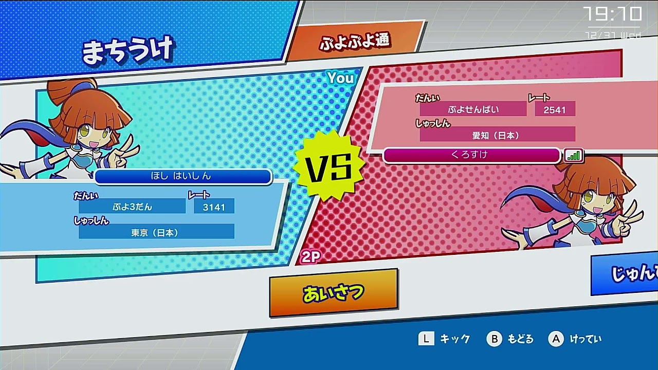19時までやります【ぷよぷよeスポーツ】