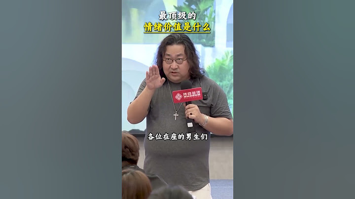 最顶级的情绪价值是什么 #情绪价值 #利益 #生意