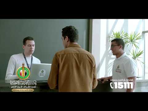 اعلان ب ي ت الز كاة و الص د ق ات ال م ص ر ي رمضان منح الدرسيه 2021