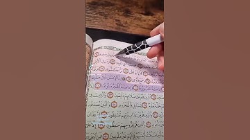 #تصحيح_تلاوة (يومِئذ ببنيه) من سورة المعارج