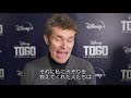 トーゴー/主役インタビュー:ウィレム・デフォー|Disney+(ディズニープラス)