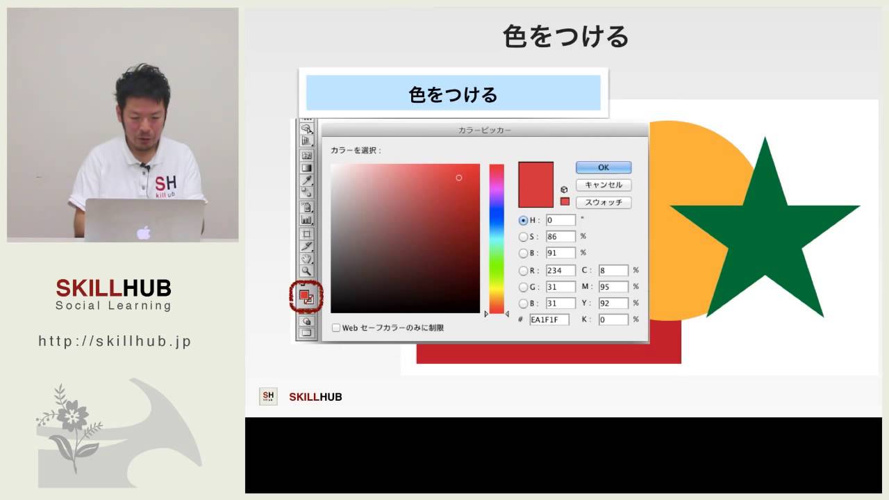 Illustratorでwebデザインしよう 1 基礎スキル編 Youtube