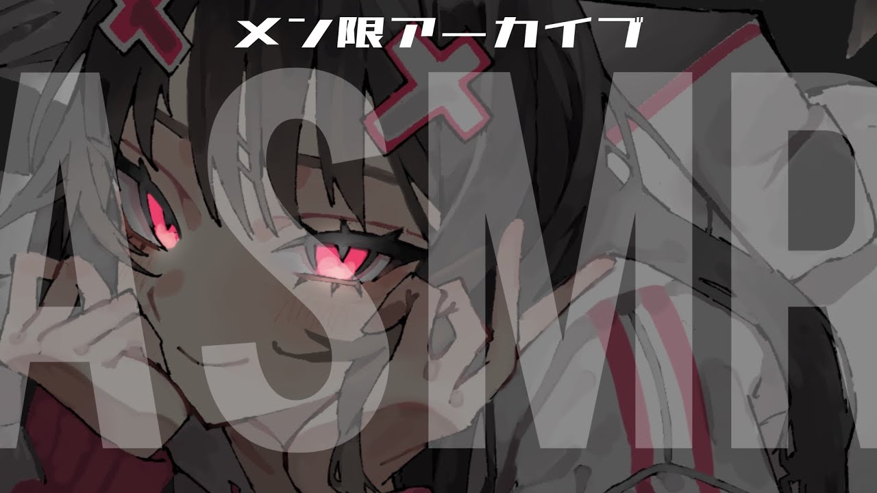 てきとう雑談ASMR配信