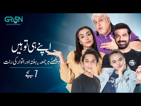 Apney Hee Tou Hain | Episode 03 | Promo | Green TV Entertainment